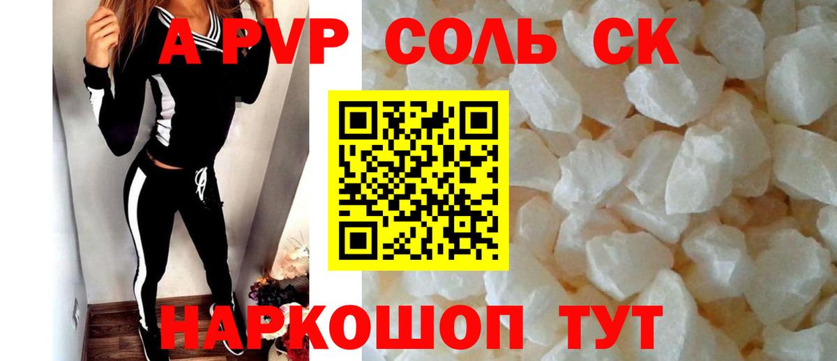 A PVP VHQ Бирск