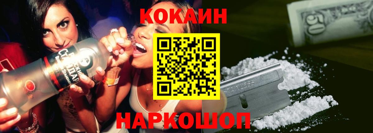 Кокаин 98% Бирск