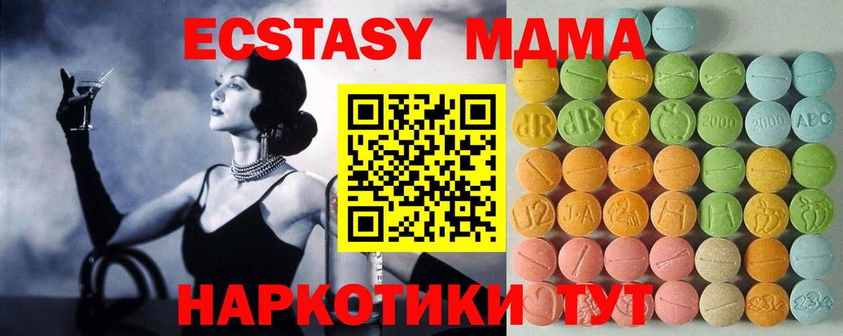 ЭКСТАЗИ 99%  ЭКСТАЗИ  Бирск  Ecstasy XTC  Вход с VPN 