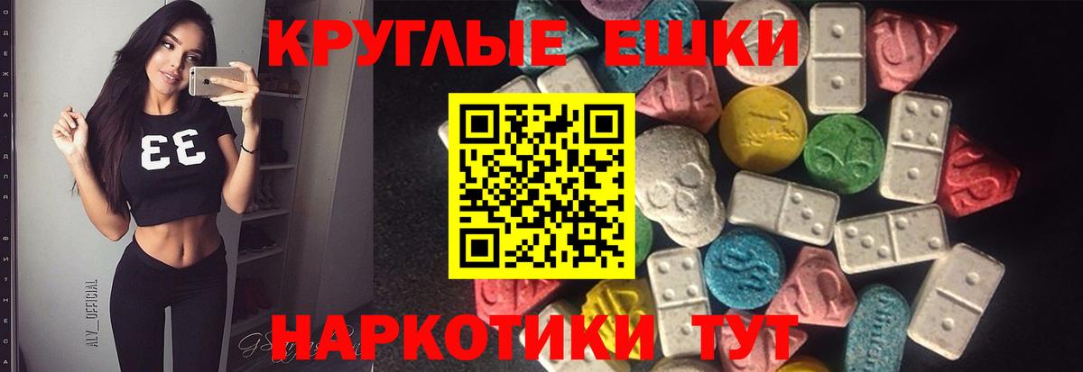 ЭКСТАЗИ 99% Бирск