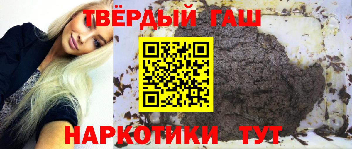 ГАШИШ гашик  Вход с VPN  Бирск  ГАШ  ГАШИШ VHQ 