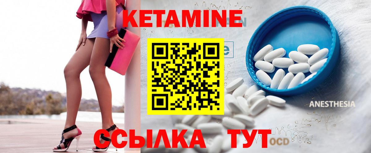 Бирск  КЕТАМИН VHQ  Вход с VPN 