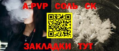 соль ск Коммунар