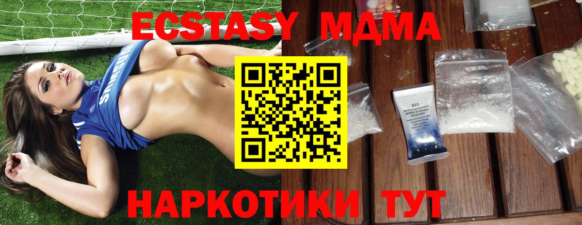 MDMA  Вход с VPN  MDMA VHQ  Бирск  MDMA Molly 