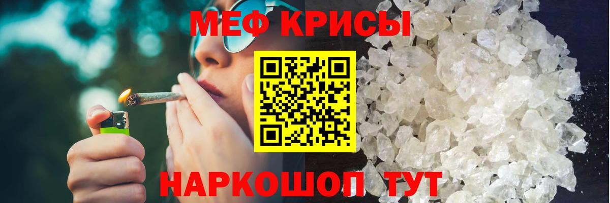 Меф  МЕФ 4 MMC  МЯУ-МЯУ mephedrone  Вход с VPN  Бирск 