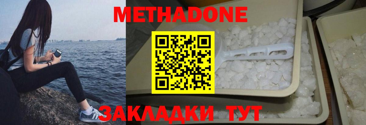 Метадон мёд  Вход с VPN  Бирск  mega ссылки  Метадон VHQ 