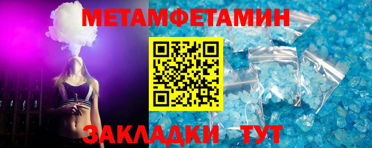 МЕТАМФЕТАМИН Methamphetamine  МЕТАМФЕТАМИН Methamphetamine  Вход с VPN  Бирск 