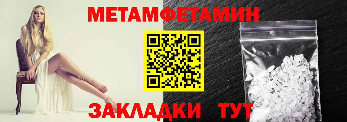 Первитин витя Бирск