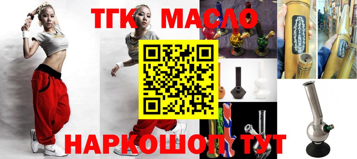Дистиллят ТГК THC oil Бирск
