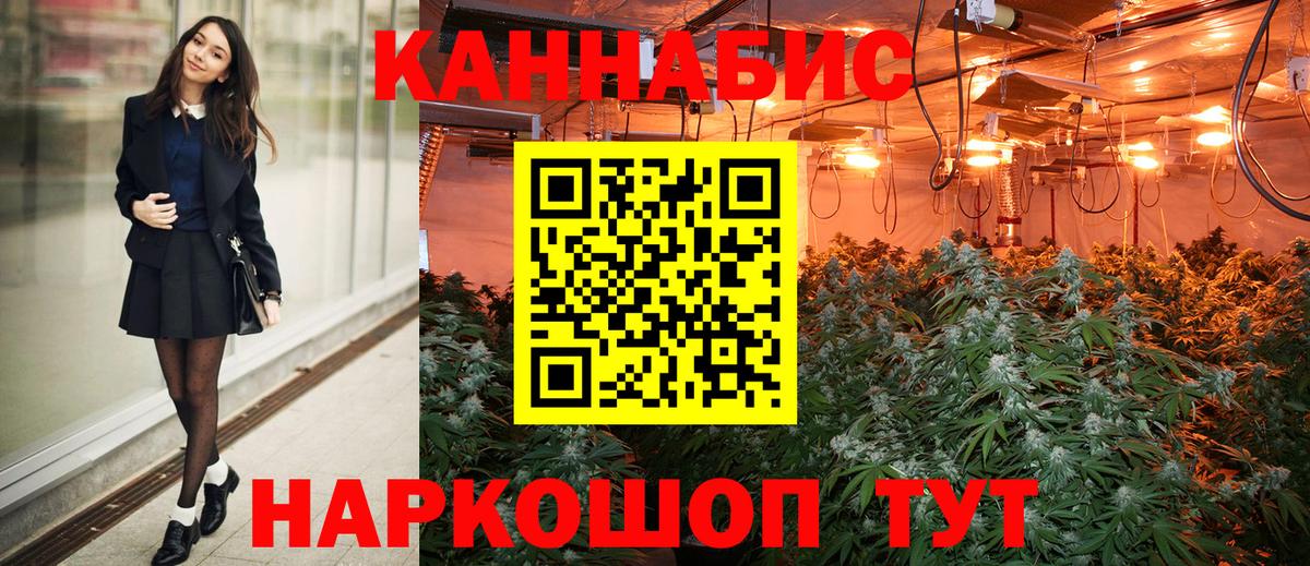 Марихуана планчик Бирск